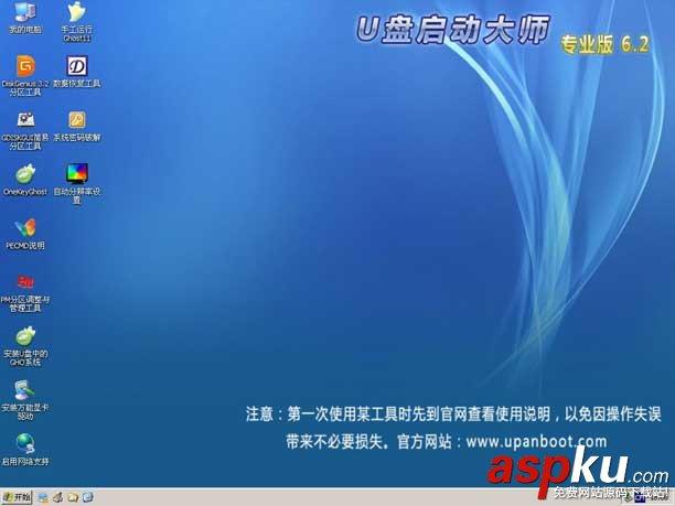 使用优启通u盘在固态硬盘中装win7系统教程？(usb启动盘制作工具 win7)-图3