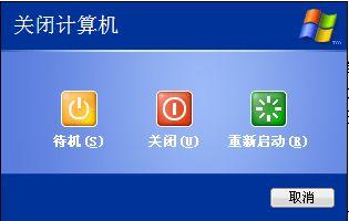 xp系统电脑自动关机怎么解决？(usb reset windows xp)-图2