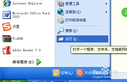 xp系统电脑自动关机怎么解决？(usb reset windows xp)-图3