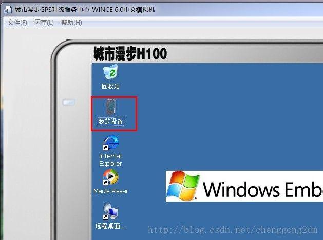 wince6.0如何连接pc？(wince同步usb驱动)