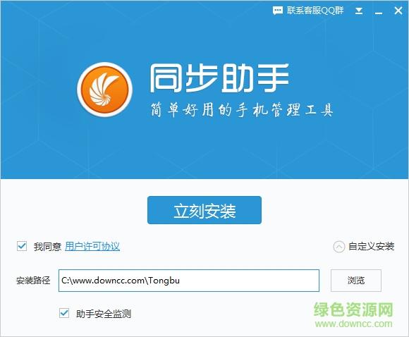 为什么91助手下载总是失败？(同步助手不支持win8)-图2