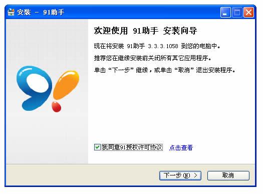 为什么91助手下载总是失败？(同步助手不支持win8)-图3