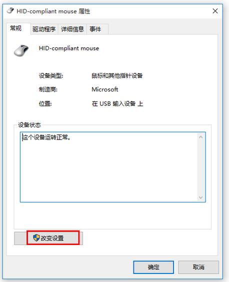 win10鼠标点击没反应只能移动？(win10鼠标不能用)