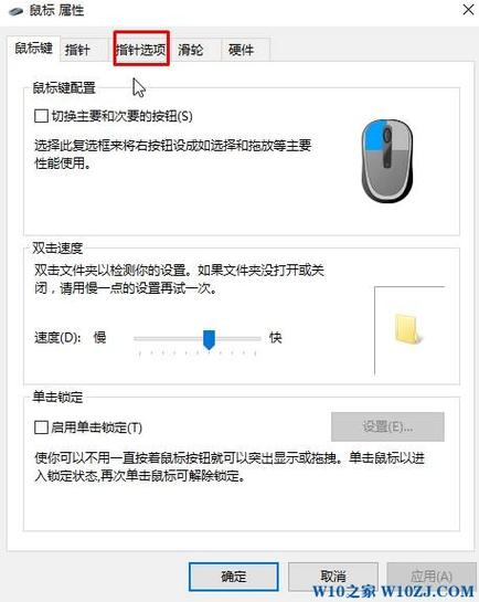 win10鼠标点击没反应只能移动？(win10鼠标不能用)-图3