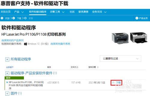 为什么HPLaserJetP1007在win7安装不了驱动？(win7 usb无法安装驱动)-图2