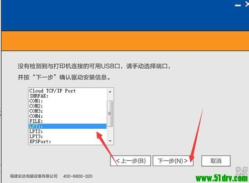 WIN7怎么驱动实达打印机BP？(win7 usb打印机驱动)-图2