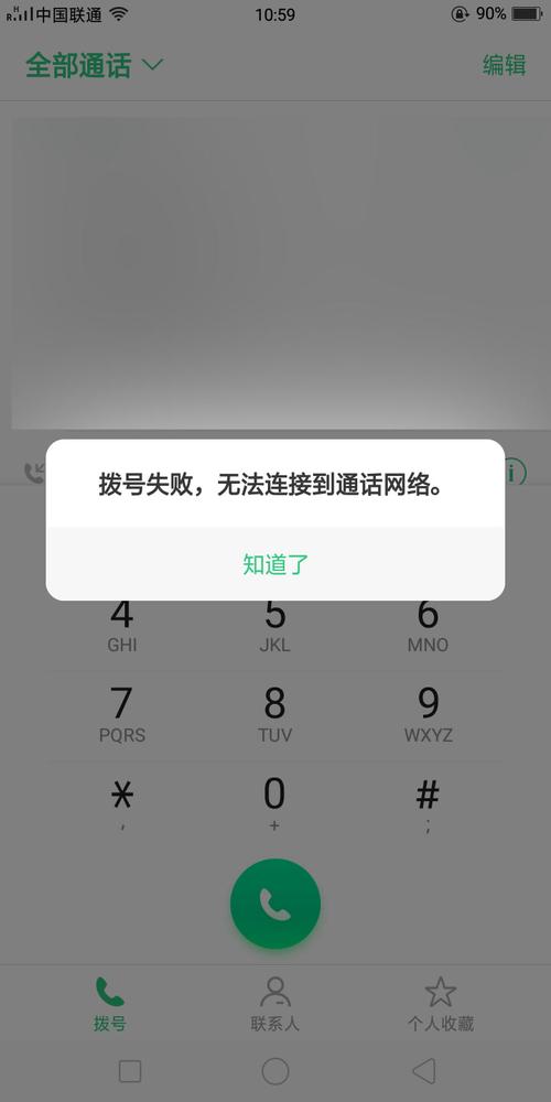 拨号网络无法连接怎么办？(win8.1 无法连接手机)