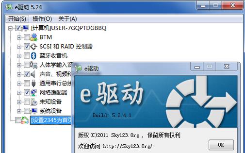 冀事通怎么报备？(e48扫描仪驱动win7)-图3