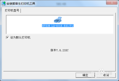 家用彩打印机，打印出来的照片发红。怎么解决？(epson 1270 驱动 win7)-图3