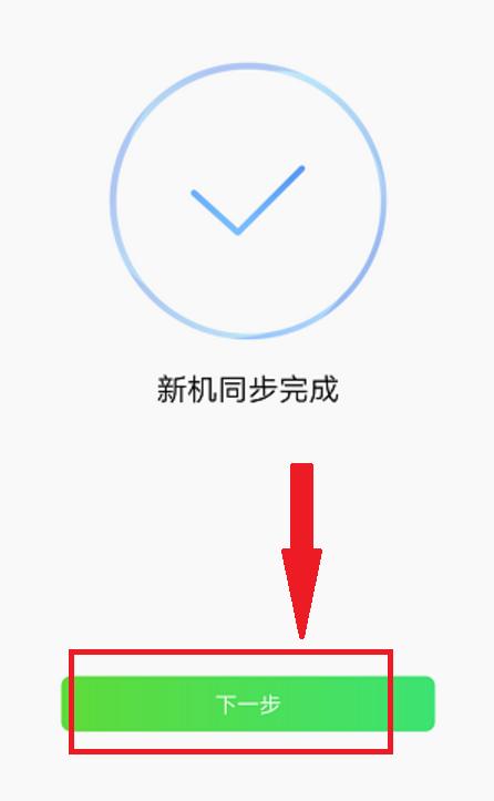 QQ同步助手怎么进行同步？(qq同步助手 win8)-图3