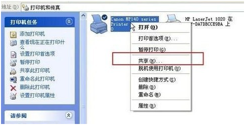 如何设置WIN7与XP共享打印机，为什么我的WIN7找不到网络打印机？(win7打印机和xp共享)