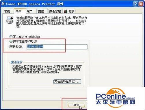 如何设置WIN7与XP共享打印机，为什么我的WIN7找不到网络打印机？(win7打印机和xp共享)-图2