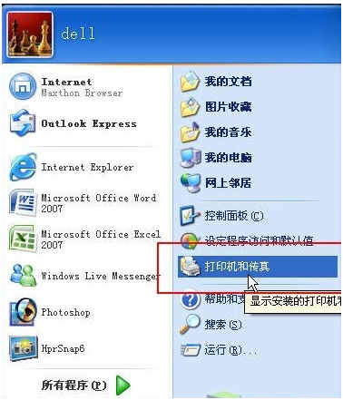 如何设置WIN7与XP共享打印机，为什么我的WIN7找不到网络打印机？(win7打印机和xp共享)-图3