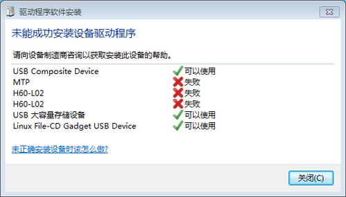 装系统后没有usb驱动和网卡驱动的解决办法？(win8.1不能安装usb手机驱动)-图2