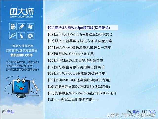 怎么做系统u盘纯净版win7？(win7系统用u盘怎么安装)-图3