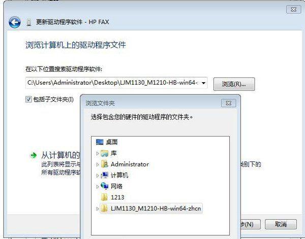 Win7已安装打印机却找不到打印机设备的解决方法？(win7 usb printer驱动)-图2