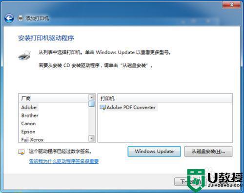 Win7已安装打印机却找不到打印机设备的解决方法？(win7 usb printer驱动)