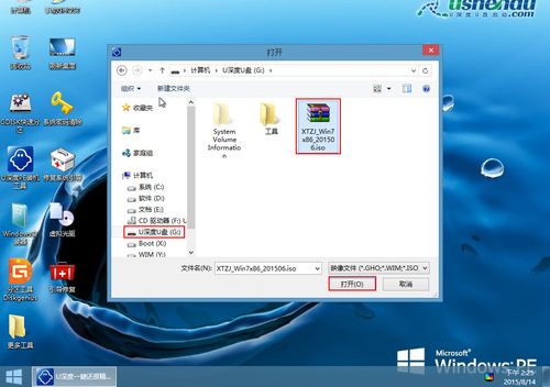 下载win7系统u盘怎么安装？(怎么样用u盘装win7系统)-图2