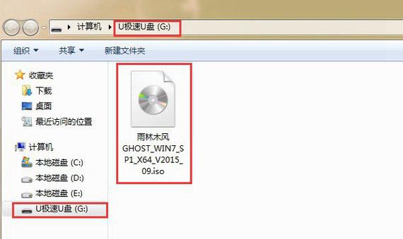 下载win7系统u盘怎么安装？(怎么样用u盘装win7系统)-图1