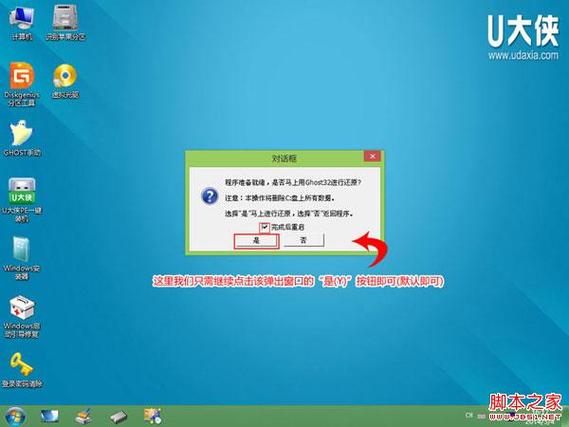 vivo手机如何下载win7到u盘？(win7u盘启动系统下载)-图3