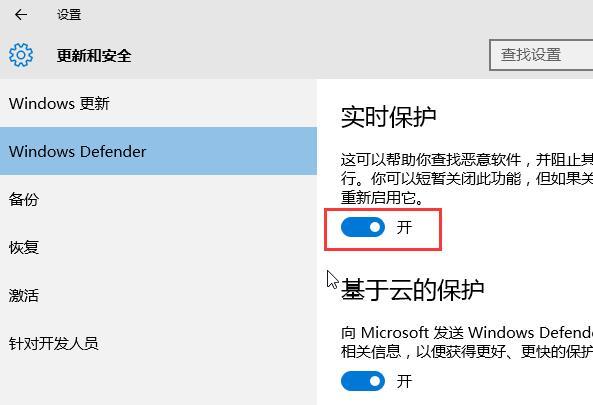 win10杀毒怎么开启？(windows defender自动扫描)-图1