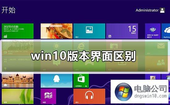 windows8.1中文版、单语言版本、核心版、专业版这四个版本有什么区别呢？我一直不懂？(老机子 win8.1)-图3