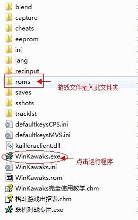 winkawaks游戏怎么安装？(winkawaks1.45下载)