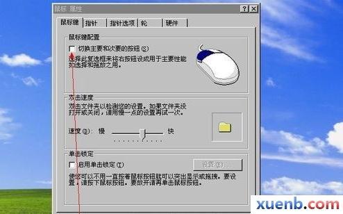 鼠标右键组合选项没有了怎么办？(winxp usb鼠标驱动)-图3