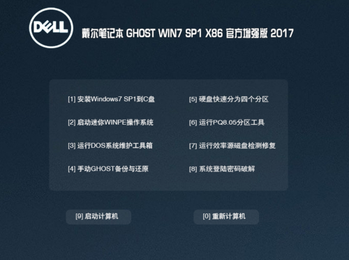 如何在dell官网上下载电脑驱动？(戴尔win732位驱动下载)-图2