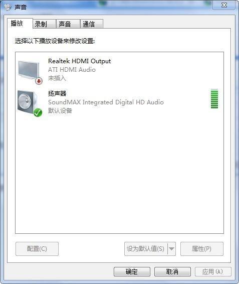 声音设置里面没有耳机图标？(win7声音里没有耳机选项)-图3