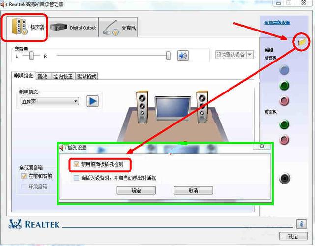 请教如何在系统设置里把板载声卡关掉？谢谢？(win7怎么禁用板载声卡)-图3