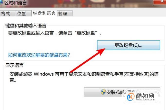 电脑键盘enter怎么设置？(win7更改键盘布局)