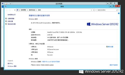 怎样激活WindowsServer2012R2？(winserver2008r2企业版激活)