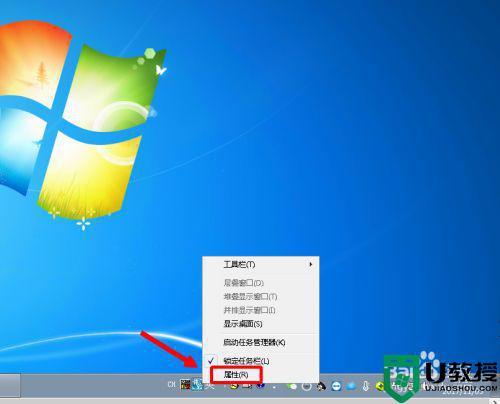 电脑dock栏怎么去除？(win7 去掉任务栏)