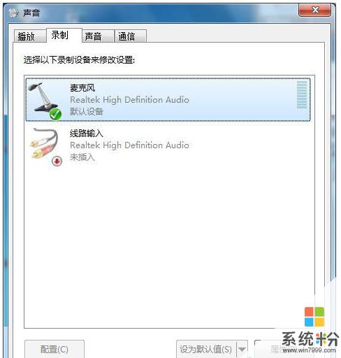 win7耳机麦克风没声音怎么设置？(win7电脑耳塞没声音)-图3