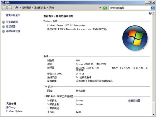 windows server 2008r2系统如何维护？(win2008 优化设置)-图2