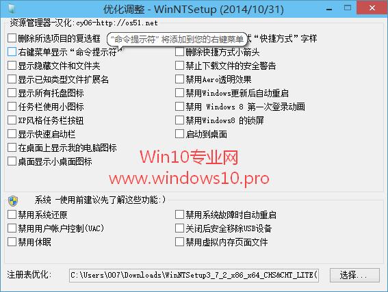 优化调整-winntsetup如何设置？(win2008 r2 优化)