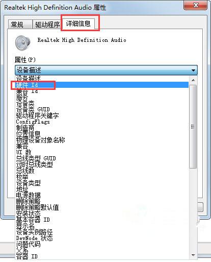 windows7声卡驱动哪个好？(windows7声卡驱动器官方下载)-图3