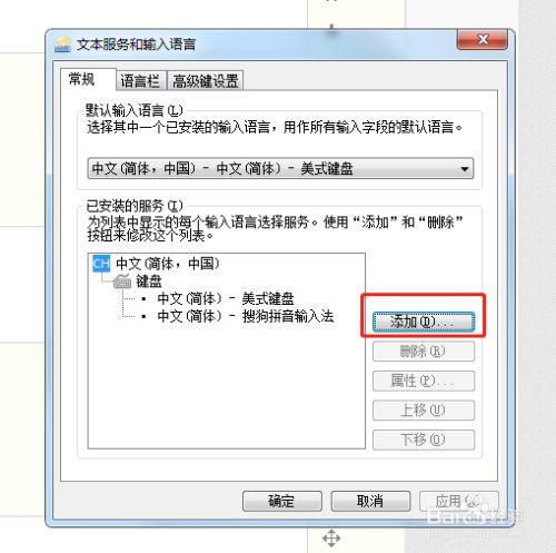 win7系统怎么加五笔输入法？(与win7兼容的极品五笔)