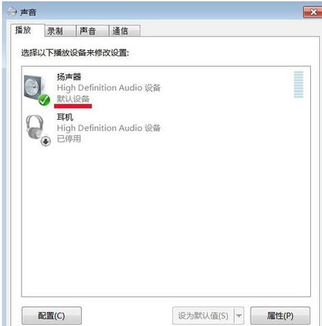 新装win7没声音。显示为未安装音频输出设备,检测的时候说可能未检测到硬件更改“？(声音图标不见了 win7)-图2