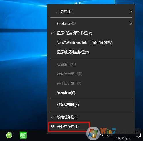 拯救者r7000如何隐藏任务栏？(win7系统隐藏任务栏)-图1