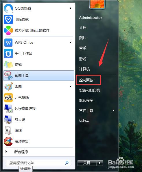 拯救者r7000如何隐藏任务栏？(win7系统隐藏任务栏)-图2