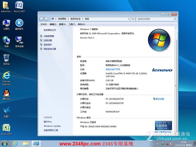 我的电脑是联想昭阳E46A，WIN7？(昭阳e46a无线网卡驱动 win7)-图2