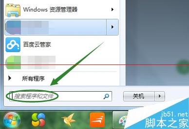 WIN7系统怎么调出桌面小键盘？(win7没有小键盘)-图2