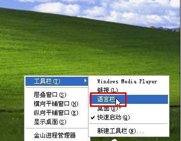 winXP的语言栏怎么没了？怎么调出来？(win7电脑没有语言栏)