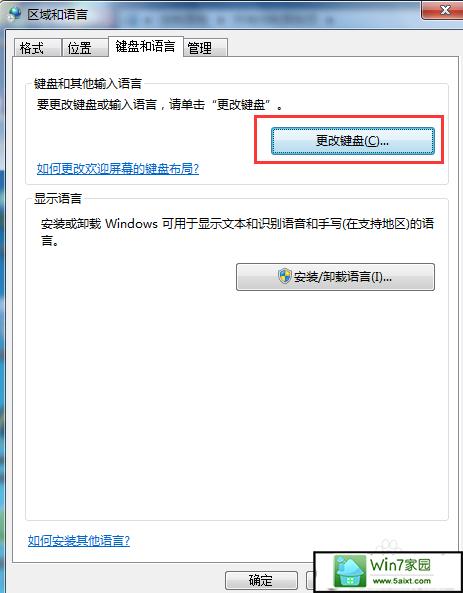 win7输入法切换不出来怎么办？(win7不能使用输入法)-图3