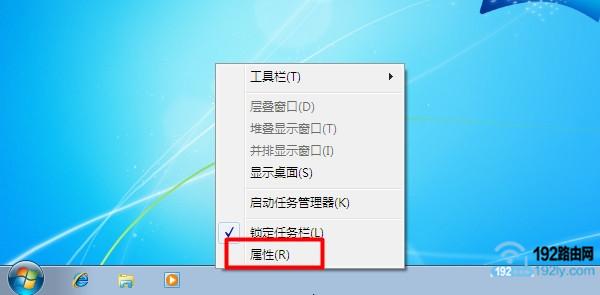 windows7的任务栏通常屏幕的位于？(win7任务栏库的排列方式)