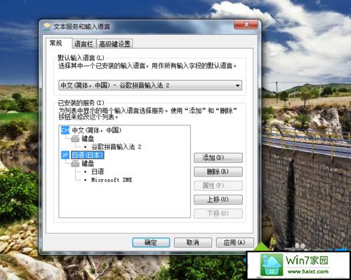 windows7输入法？(windows7输入法按键喜欢的)