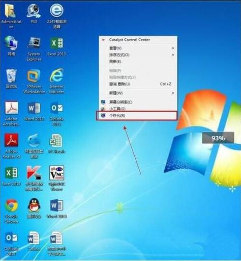 windows 7屏幕泛蓝怎么调？(win7 图标 颜色标签)