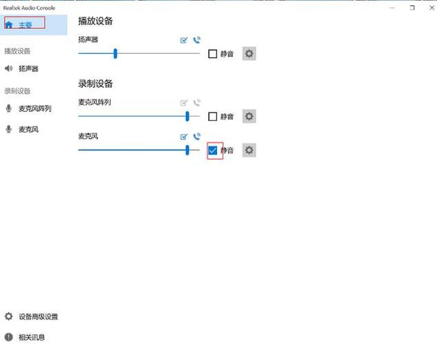 小新air14麦克风没声音怎么回事？(win7笔记本内置麦克风不能说话)